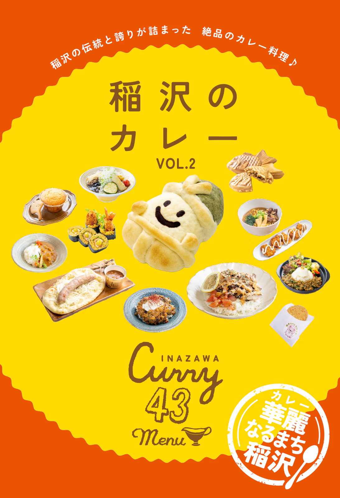 メインテーマの画像