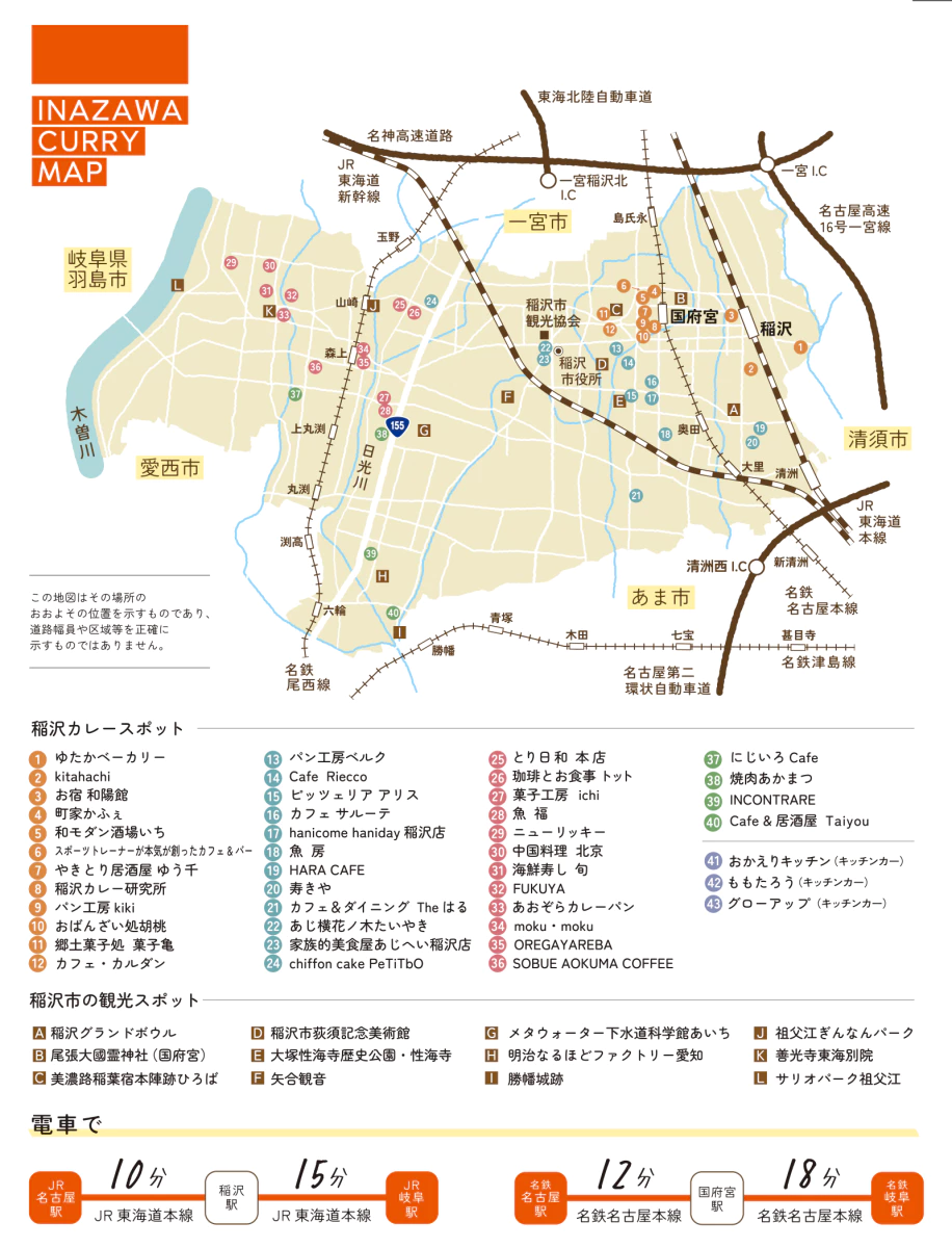 ショップマップの画像