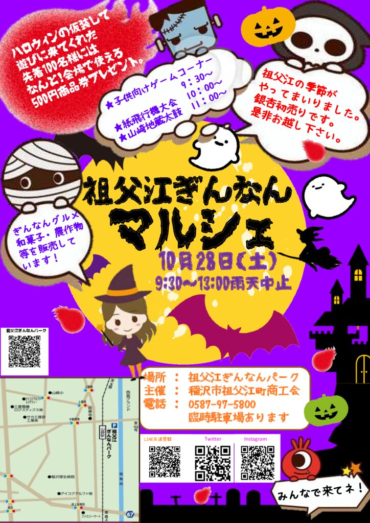 10.28marcheのサムネイル