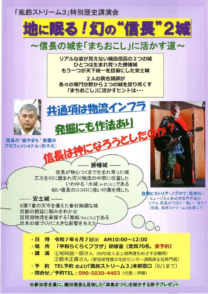 風鈴ストリーム特別講演会のサムネイル