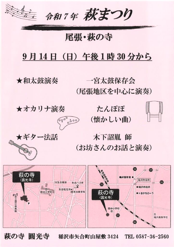 R7年_萩まつりのサムネイル