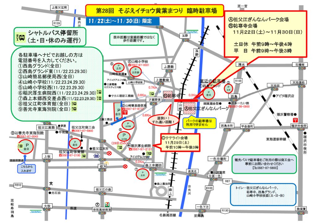 04まつり駐車場マップ2025 (1)のサムネイル