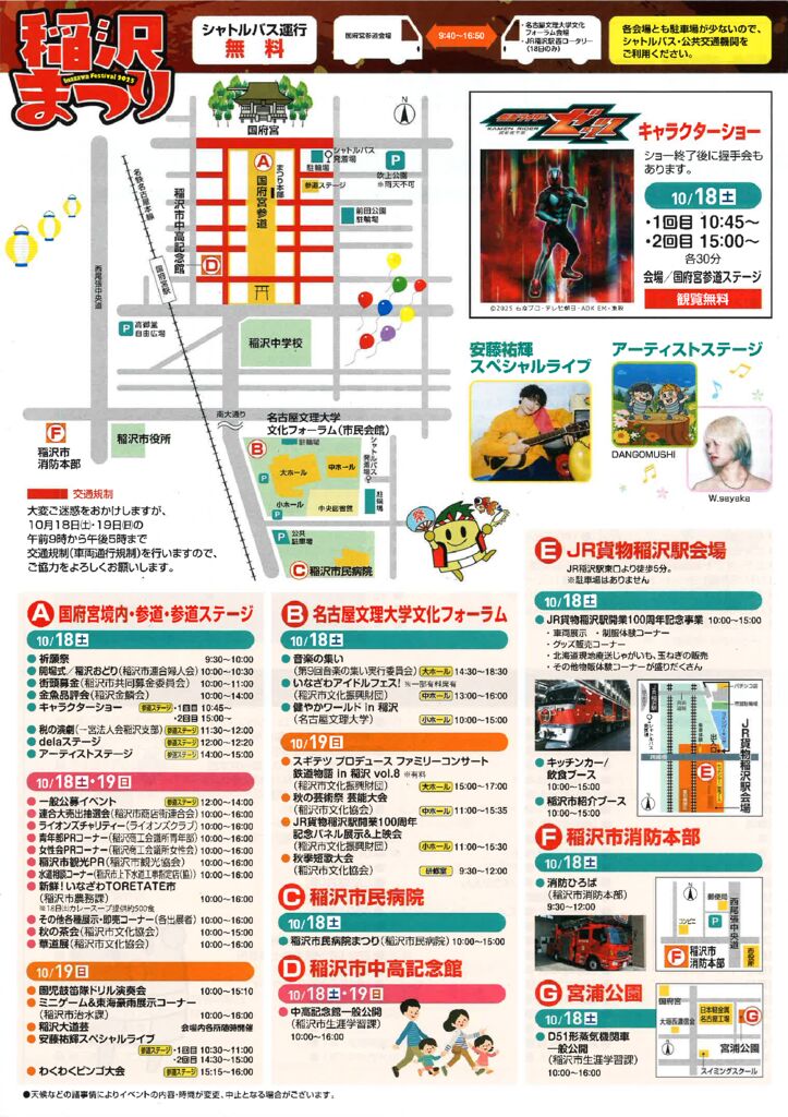稲沢まつり２のサムネイル
