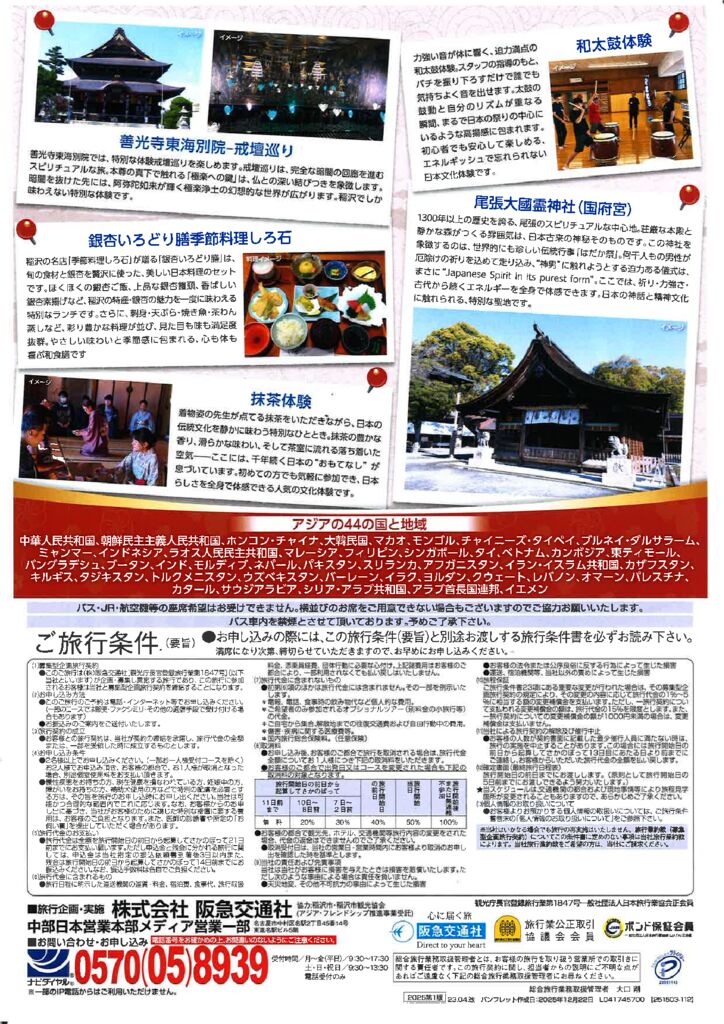 20260207ｲﾝﾊﾞｳﾝﾄﾞﾁﾗｼ裏のサムネイル