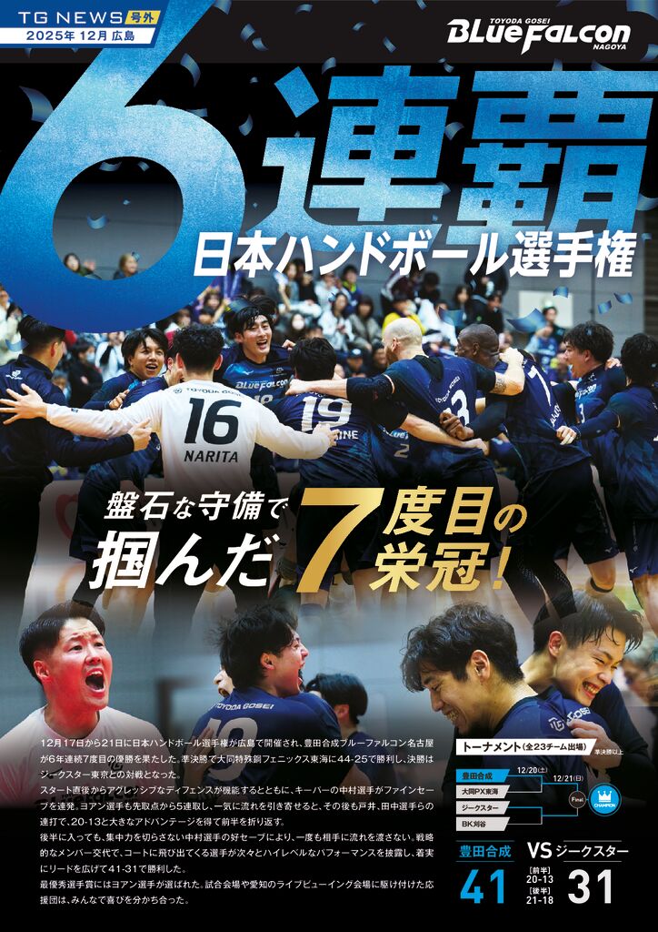 BF_TG-GOGAI_1222-3のサムネイル