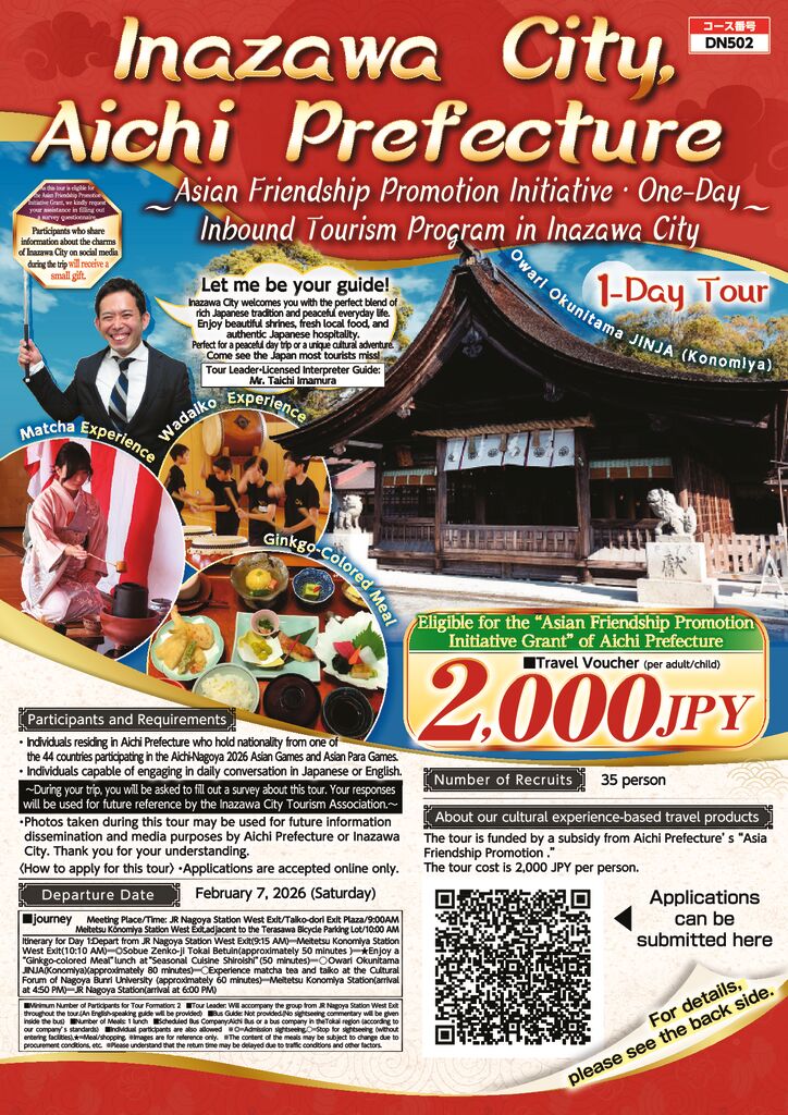 稲沢インバウンドツアー(英語ver)_co_ngoのサムネイル